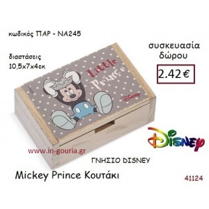 ΜΙΚΥ ΚΟΥΤΑΚΙ disney δώρο-γούρι παιχνίδι ΠΑΡ-ΝΑ245